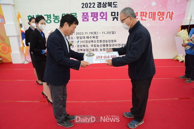 예천군, 경상북도 친환경농산물 품평회 4개 부분 수상 쾌거