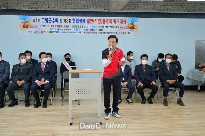 고령군, 제1회 고령군수배 및 제3회 협회장배 일반(직장)동호회 탁구대회 개최