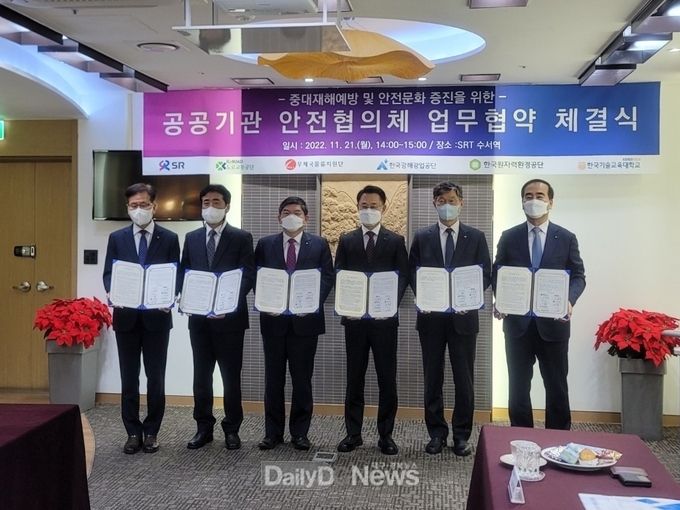 원자력환경공단, 안전문화 증진 다자간업무협약 체결