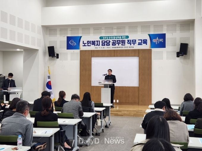 구미시, 경로당 운영 활성화 위한 보조금 회계교육