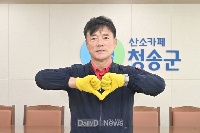 윤경희 청송군수, ‘대화기부 운동’ 청송군 1호로 시작