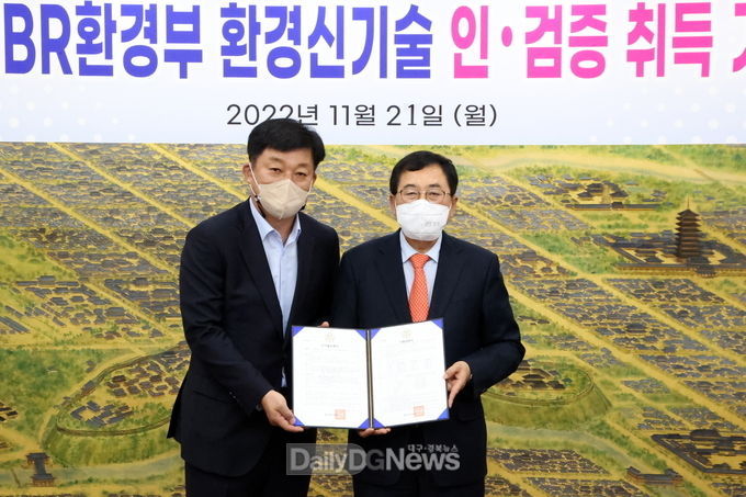 환경부 신기술 인검증 획득 기념식