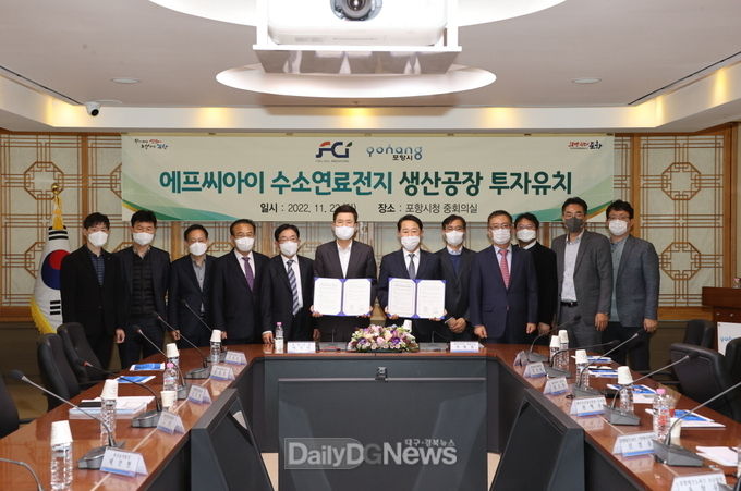 포항시, 에너지산업 대전환 수소연료전지 산업도시 도약 발판 마련