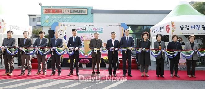 칠곡여성인력개발센터, ‘어게인 잡(job) 여성 채용 페스티벌’ 개최