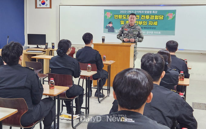 권준환 소령이 11월 22일 경북과학대 군사학과 학생을 대상으로‘연평도 포격전 전투경험담 및 초급 간부의 자세’라는 강연을 통해 연평도 포격전 당시 긴박했던 전투상황과 군 간부로서 가져야 할 군인정신을 강조하고 있다.