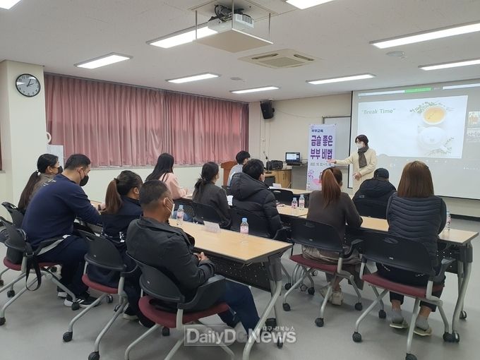 울진군 가족센터 부부교육'금슬 좋은 부부비법'성료