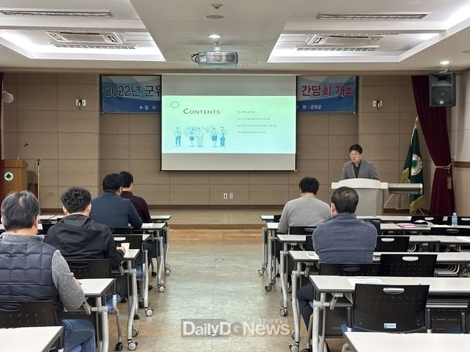 군위군 원예산업 활성화 위한 실무협의회 워크숍 개최