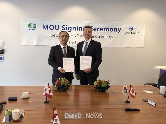 한수원, 캐나다 Candu Energy社와 사업협력 MOU 체결