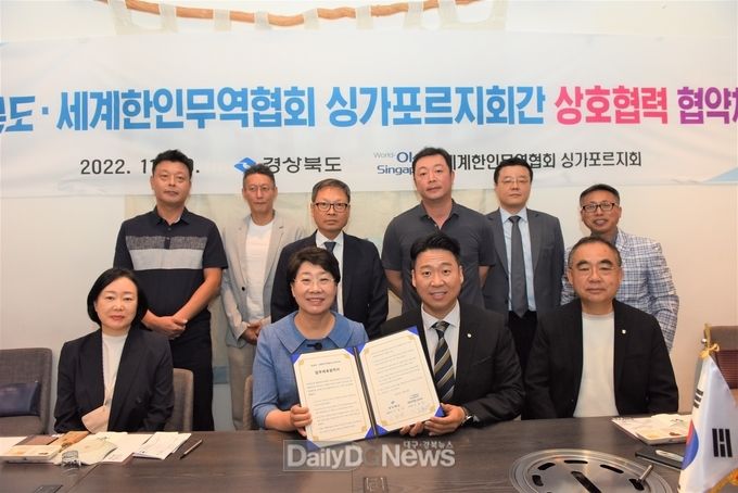 세계한임무역협회_싱가포르지회_업무협약