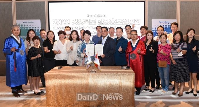 북관광홍보설명회(수출협력협약체결)
