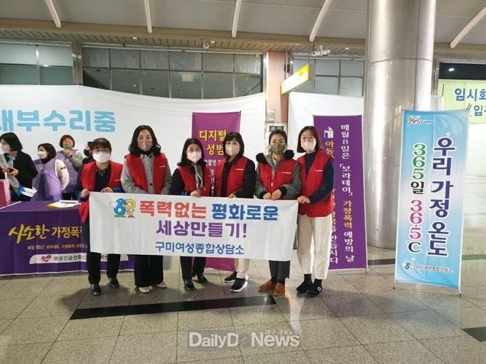2022년 여성폭력 추방 주간 캠페인 개최