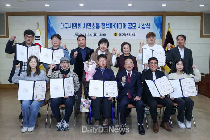 ‘2022년 대구시의회 시민소통 정책아이디어 공모’ 시상식 모습. (사진=대구시의회 제공)