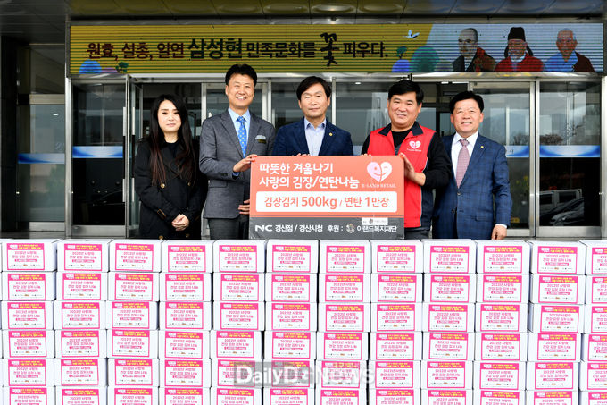 NC아울렛 경산점에서 김장김치 100박스와 연탄 1만 장 기탁