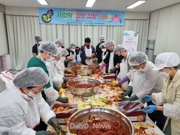 경북기계금속고, 오순도순 교육공동체가 전하는 사랑나눔