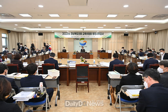 경북도의회 교육위원회