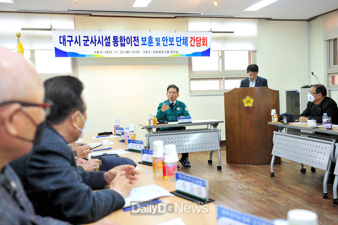 군위군, 보훈·안보 단체(민주평통 군위군협의회 외 11개 단체) 대표들과 간담회 개최