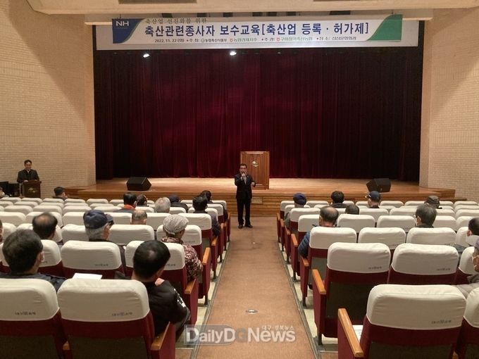 구미시, 축산관련종사자 보수교육 실시