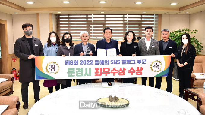 문경시, ‘제8회 올해의 SNS’블로그 부문 최우수상 수상