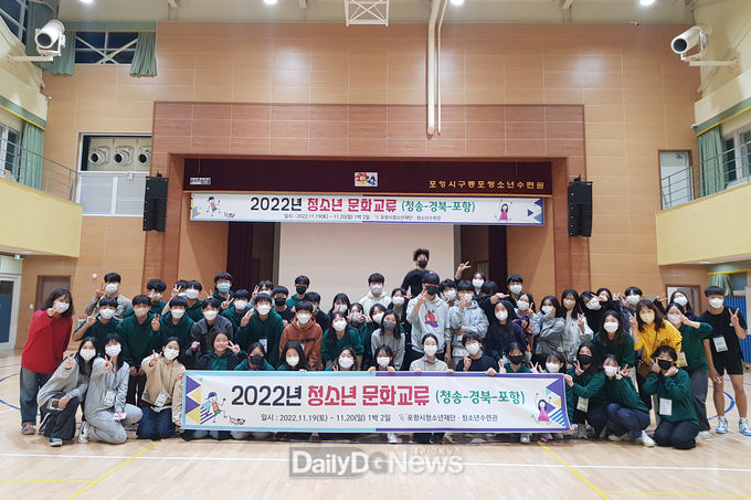 청송군청소년수련관, 청소년 교류활동 우리가 잇다 참여