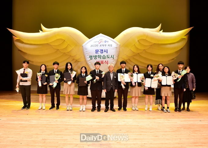 문경시, 2022 평생학습도시 선포!
