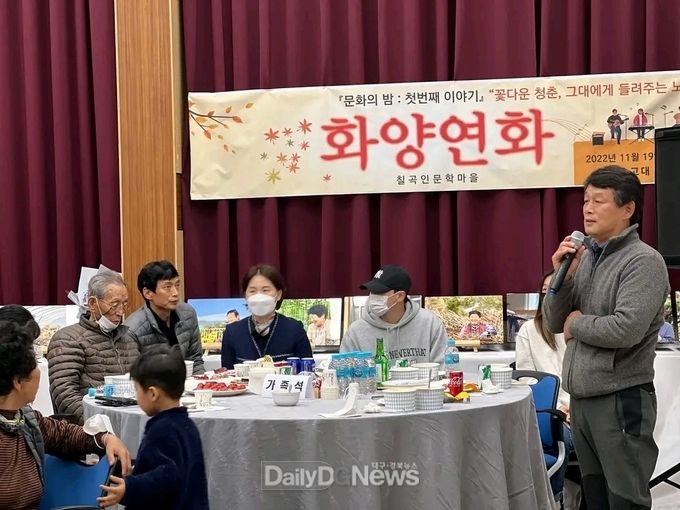 주민들과 함께 1년의 마을살이 활동 결과 공유