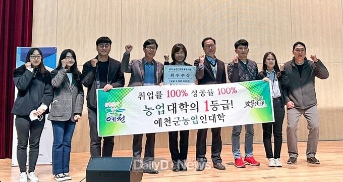 예천군, 농업인대학‘최우수상’수상