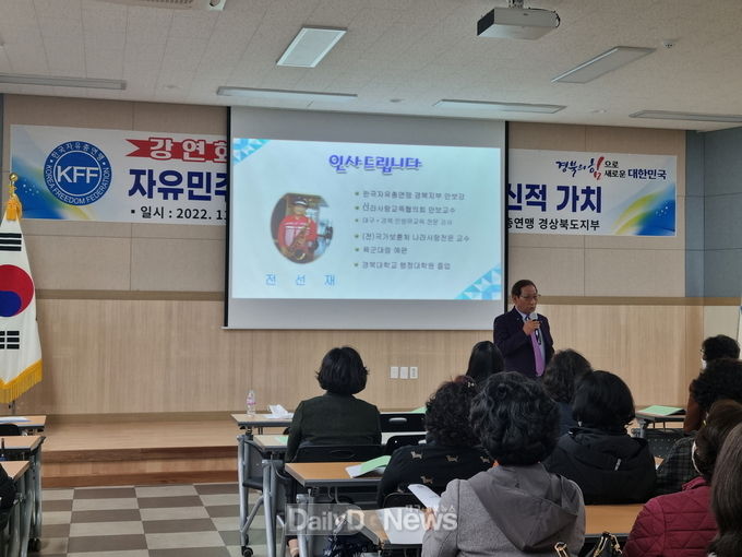 한국자유총연맹 문경시지회, 시민과 함께하는 안보 강연회 개최