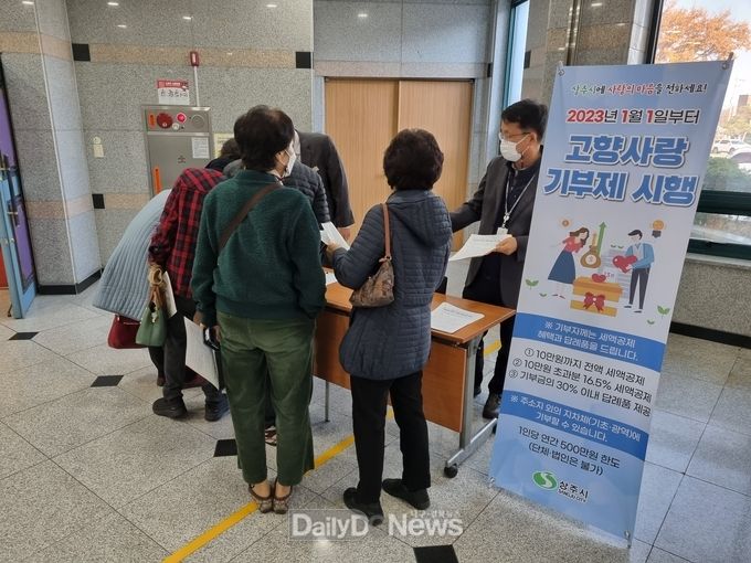 고향사랑 조례 의결, 시민 및 출향인 대상 홍보 박차
