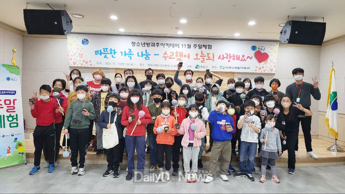 청송군 청소년방과후아카데미 따뜻한 가족 나눔 주말체험으로 재능 기부