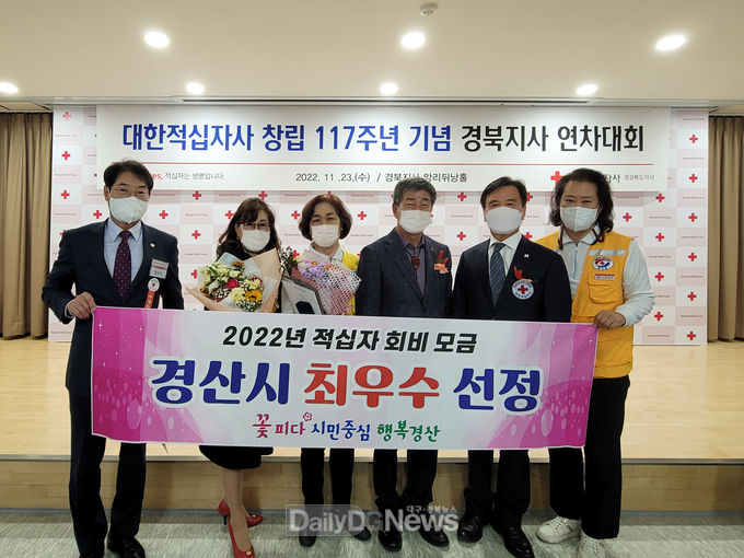 경산시, 적십자 회비모금 최우수 기관 선정