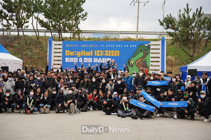 영덕군, Degital 트레킹&캠핑 페스티벌 최초 개최