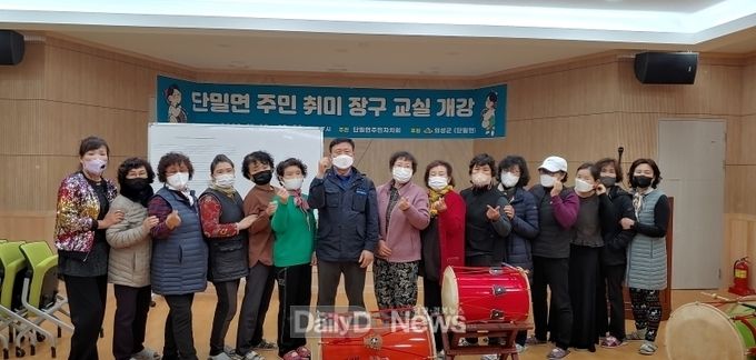 의성군 단밀면 주민자치회, 주민 취미 장구 교실 개강