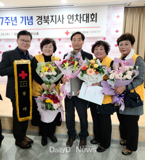적십자사봉사회 문경시지구협의회·문경시적십자, 유공 표창 수상