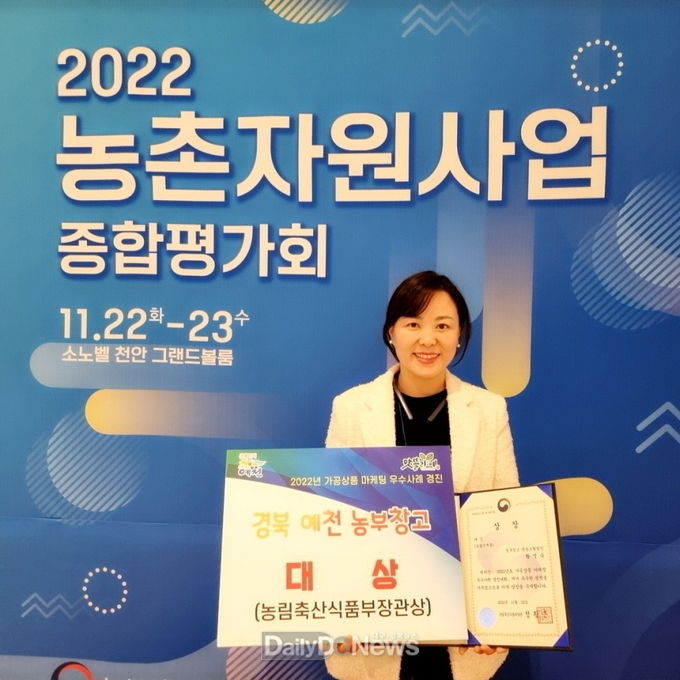 농부창고 황영숙 대표 농림축산식품부 장관상 수상