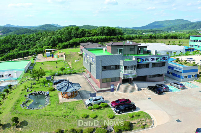 상주시, 상수도 사업소 전경
