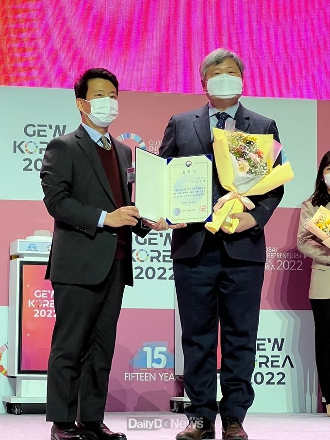 김창완 계명대 창업지원단장(오른쪽)이 지난 15일 '2022 세계 기업가정신 주간 한국 행사'에서 중소벤처기업장관 표창을 수상하고 있다. (사진=계명대 제공)