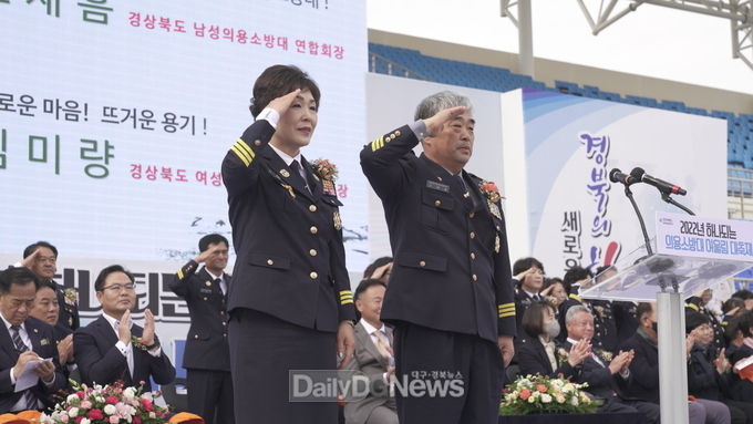 경북도, ‘2022년 하나되는 의용소방대 어울림 대축제’ 개최