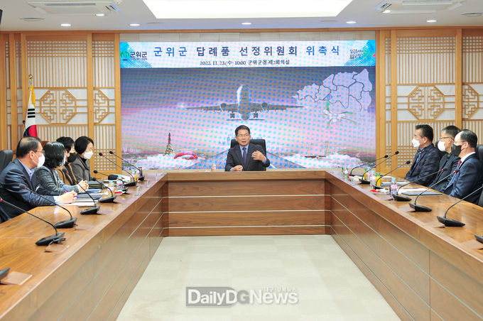 군위군, 2023년 고향사랑기부제에 맞춰 답례품 선정