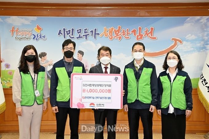 한전기술(주) 전력연구원, 김천의 미래인재 육성 동참
