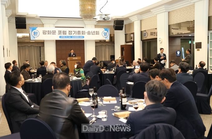 광화문포럼, 정기총회 및 송년회 개최