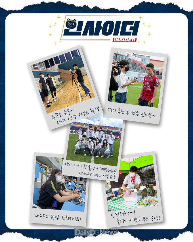 김천상무프로축구단, 대학생 마케터 ‘인사이더’ 3기 모집