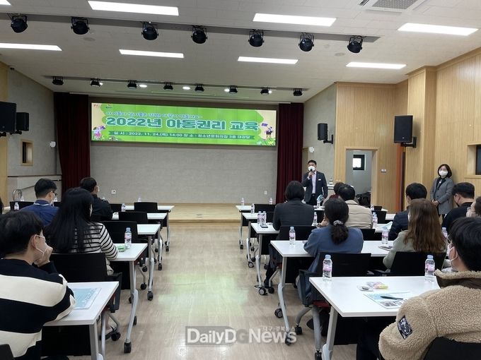 김천시, 공무원 대상 아동권리교육 실시