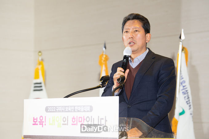 구미시, 2022 보육인 한마음 대회 개최