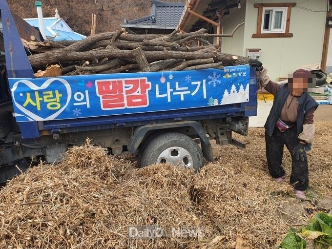 의성군, 취약계층에 사랑의 땔감나누기 진행
