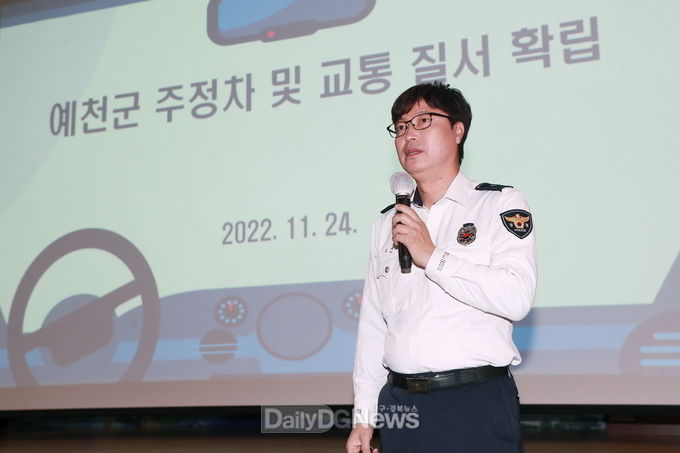 예천군, 주‧정차 교통질서 지키기 범군민 운동 추진위원 위촉식