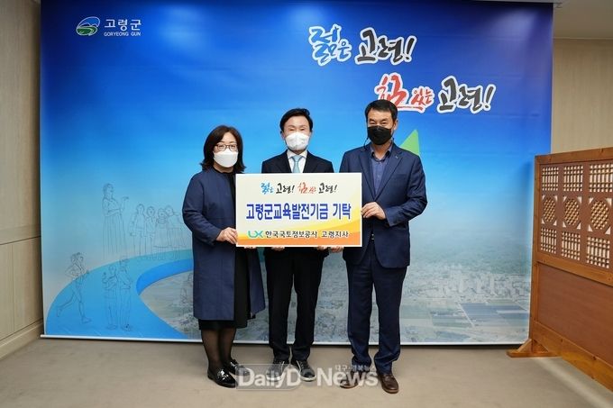 사)고령군교육발전위원회, 장학금 기탁 줄이어