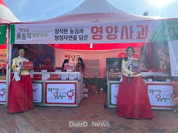 “미듬직한 영양사과” 2022년 경북사과 홍보행사 참가