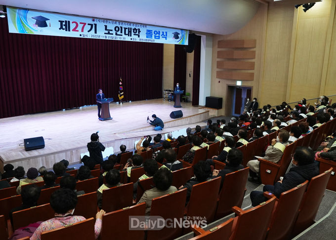 (사)대한노인회 영천시지회 제27기 노인대학 졸업식 개최