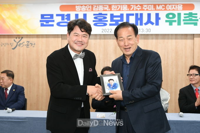 “더 나은 문경 위한 홍보대사 위촉!”