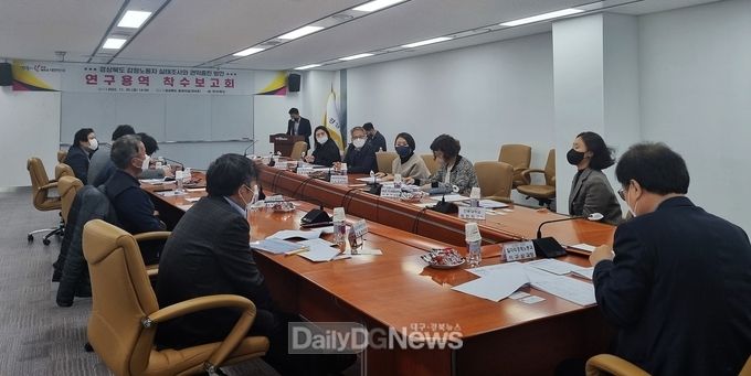 경북도, 감정노동자 권익증진 연구용역 착수